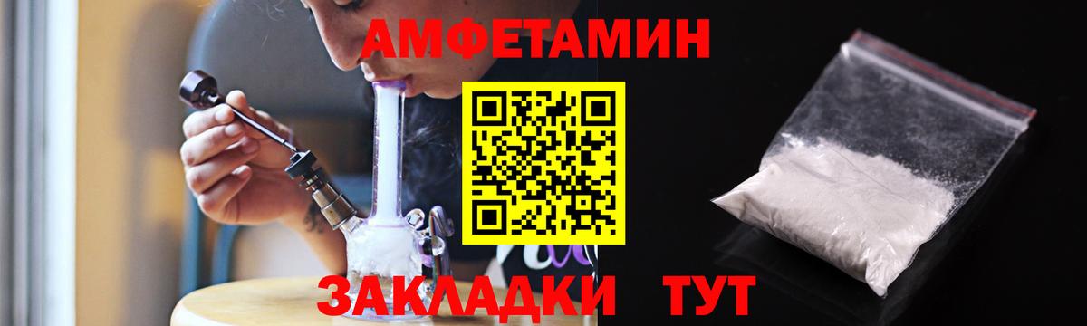 Amphetamine Premium  hydra маркетплейс  Тула  Вход с VPN 