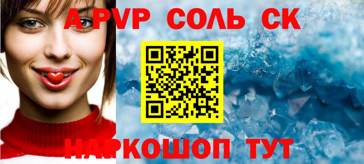 A-PVP мука  Альфа ПВП  А ПВП Crystall  Вход с VPN  Тула  Alfa_PVP Соль 