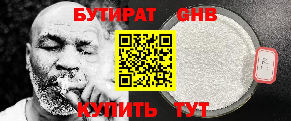 Тула  Бутират буратино  Вход с VPN 