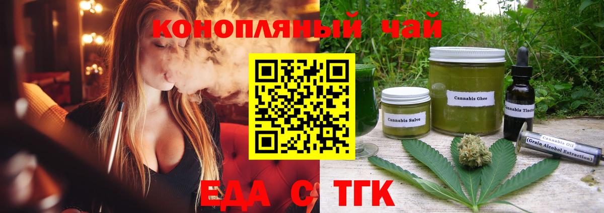 Cannafood конопля  Вход с VPN  Тула 