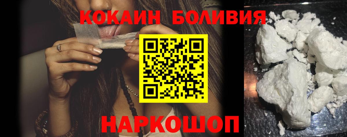 КОКАИН Эквадор  Вход с VPN  Cocaine  Тула 