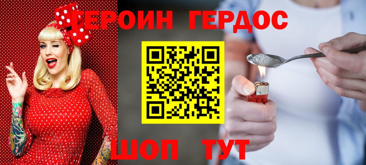 ГЕРОИН  Вход с VPN  Тула  ГЕРОИН Heroin 