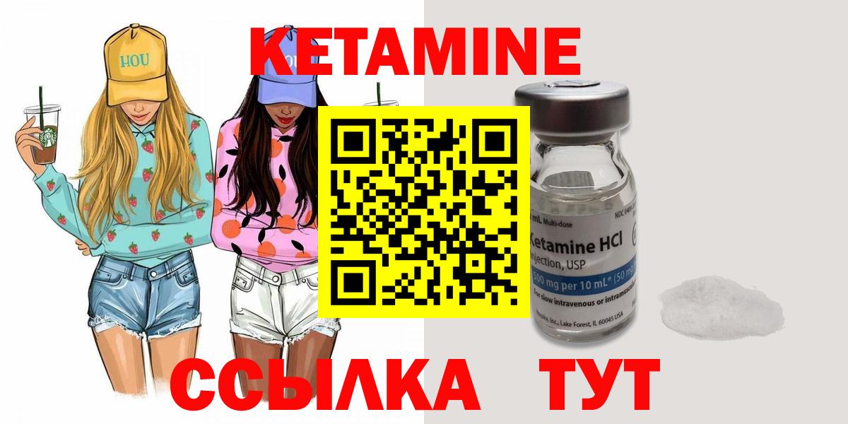   зеркало  Вход с VPN  КЕТАМИН ketamine  Тула  Кетамин ketamine 