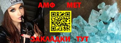 метамфетамин Кулебаки