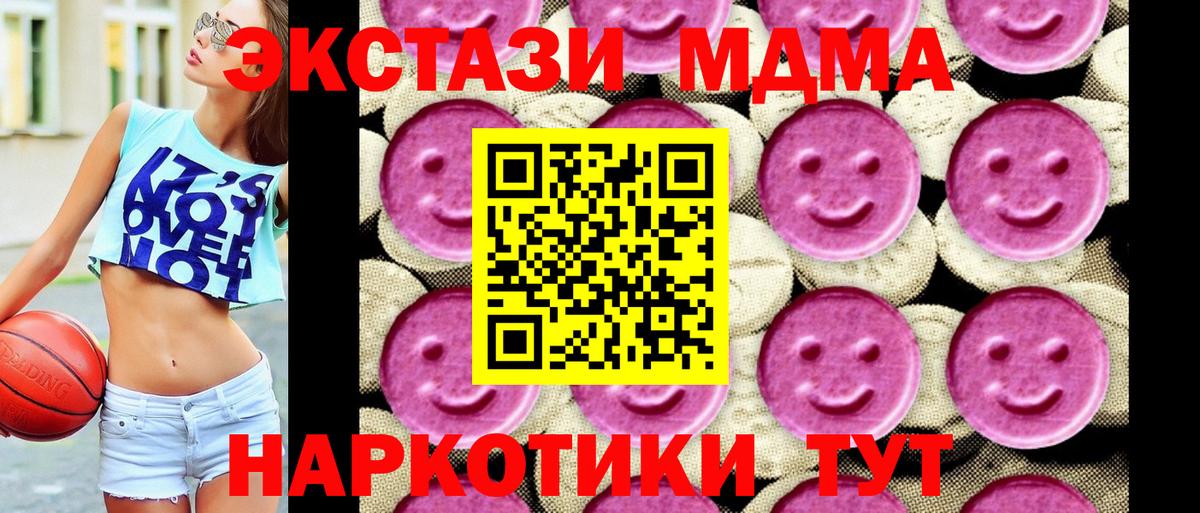 MDMA молли  МДМА  Тула  Вход с VPN  МДМА кристаллы 