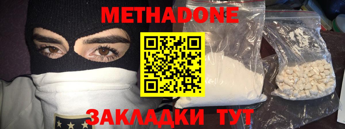 Метадон VHQ  Метадон белоснежный  Тула  Вход с VPN 