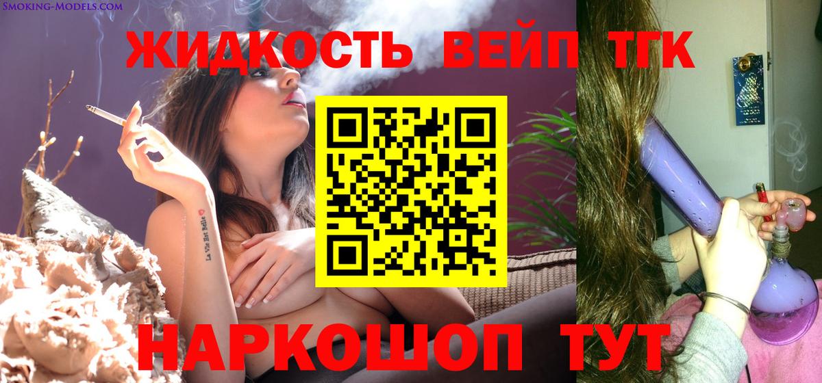 ТГК гашишное масло  ТГК вейп с тгк  Тула  Вход с VPN 