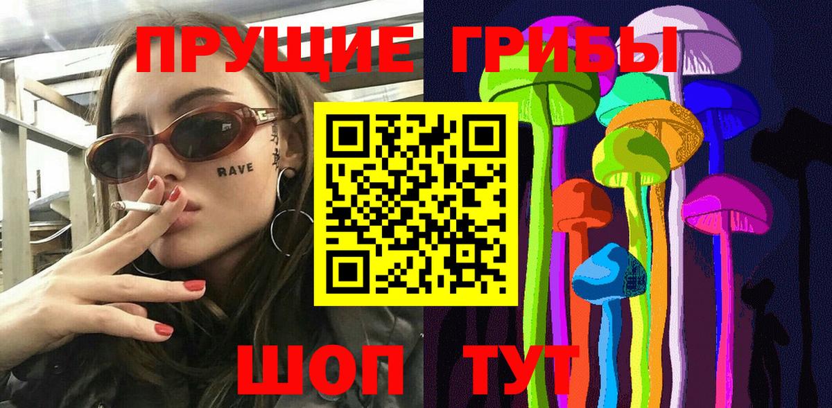 Тула  Галлюциногенные грибы Psilocybe  Вход с VPN 